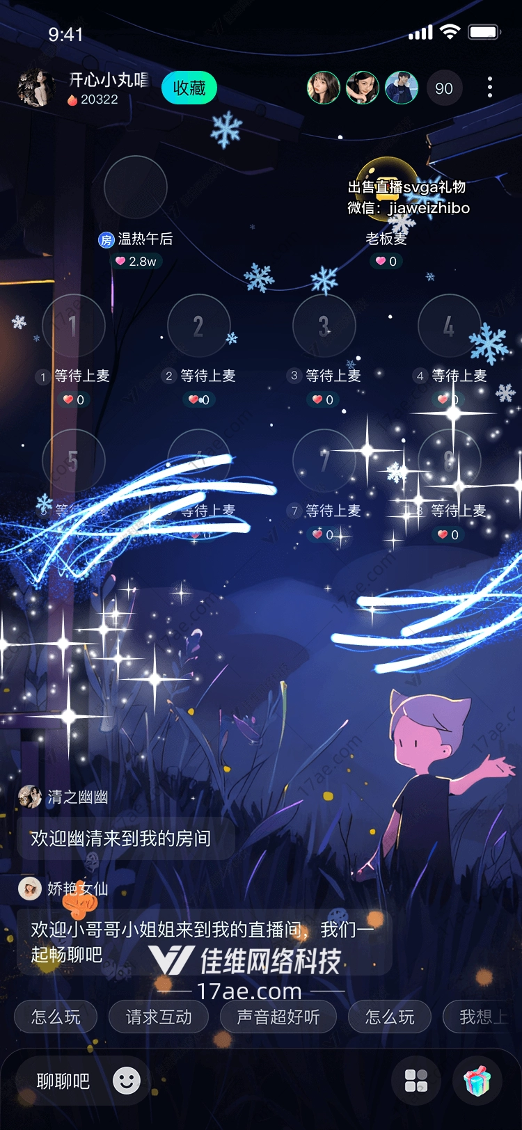 冰雪奇缘双雪人之舞——的奇幻之旅 冰雪奇缘双雪人之舞——的奇幻之旅