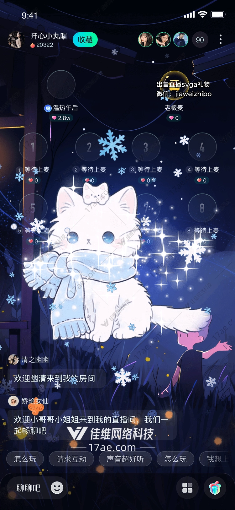 冰雪奇缘双雪人之舞——的奇幻之旅 冰雪奇缘双雪人之舞——的奇幻之旅