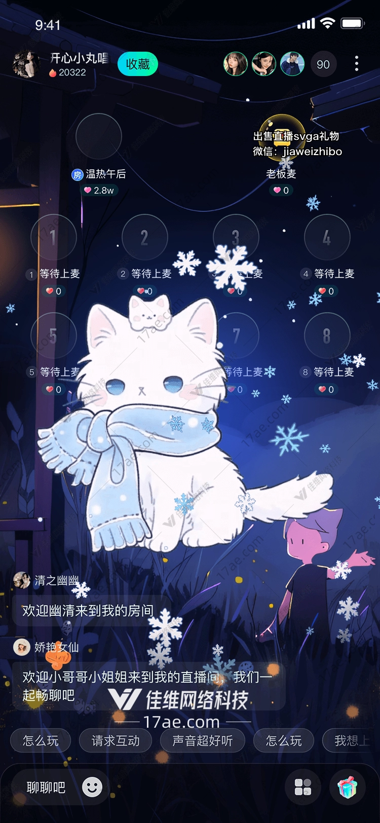 冰雪奇缘双雪人之舞——的奇幻之旅 冰雪奇缘双雪人之舞——的奇幻之旅