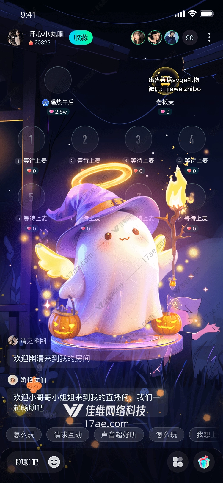 梦幻小幽灵图