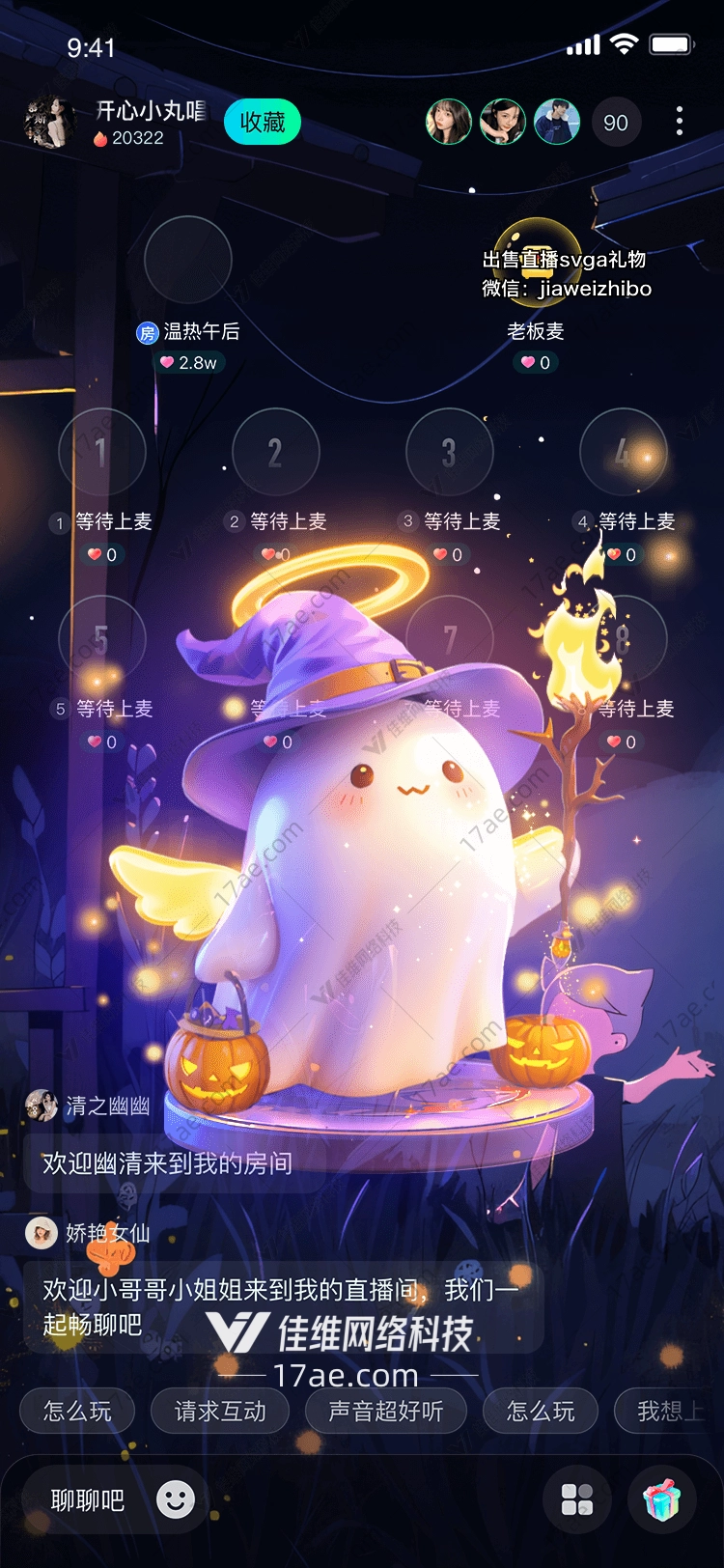 梦幻小幽灵图