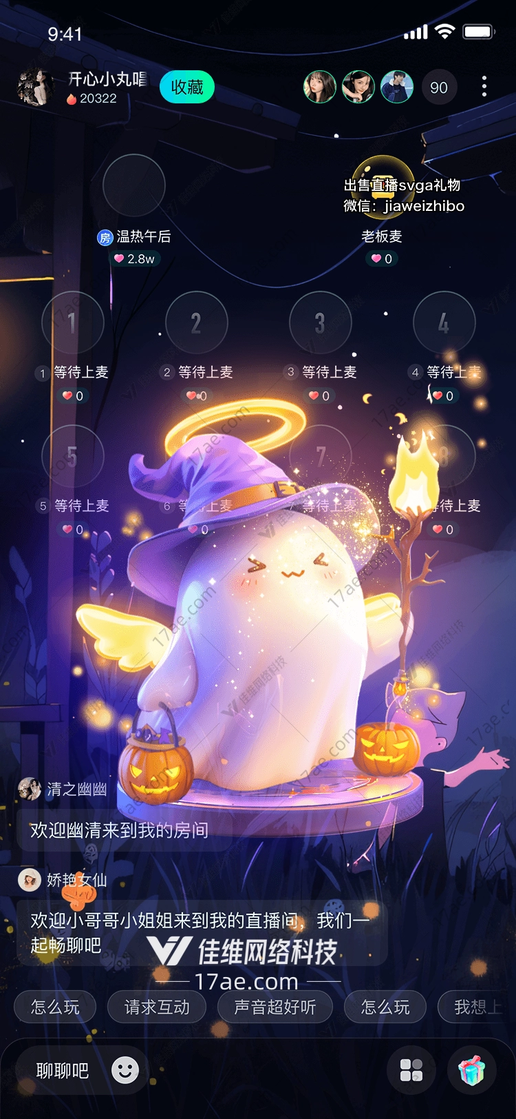 梦幻小幽灵图