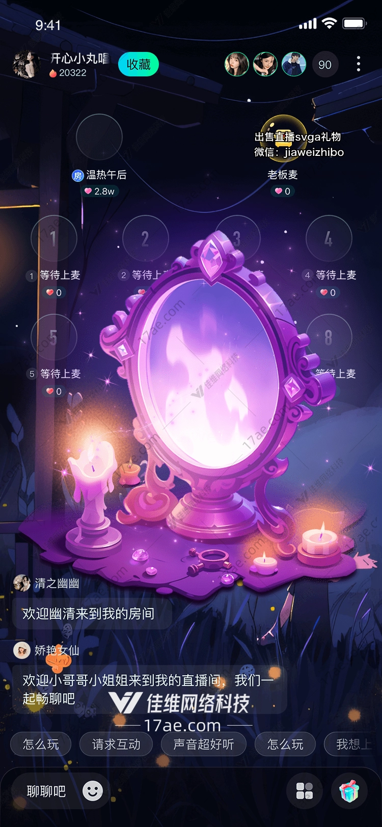 梦幻之镜