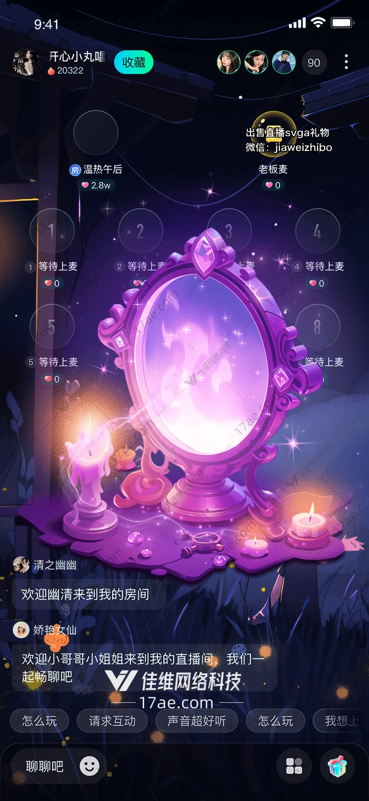 梦幻之镜