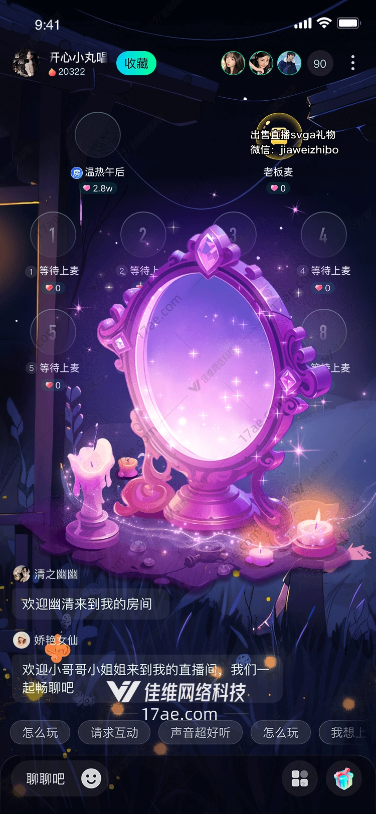 梦幻之镜