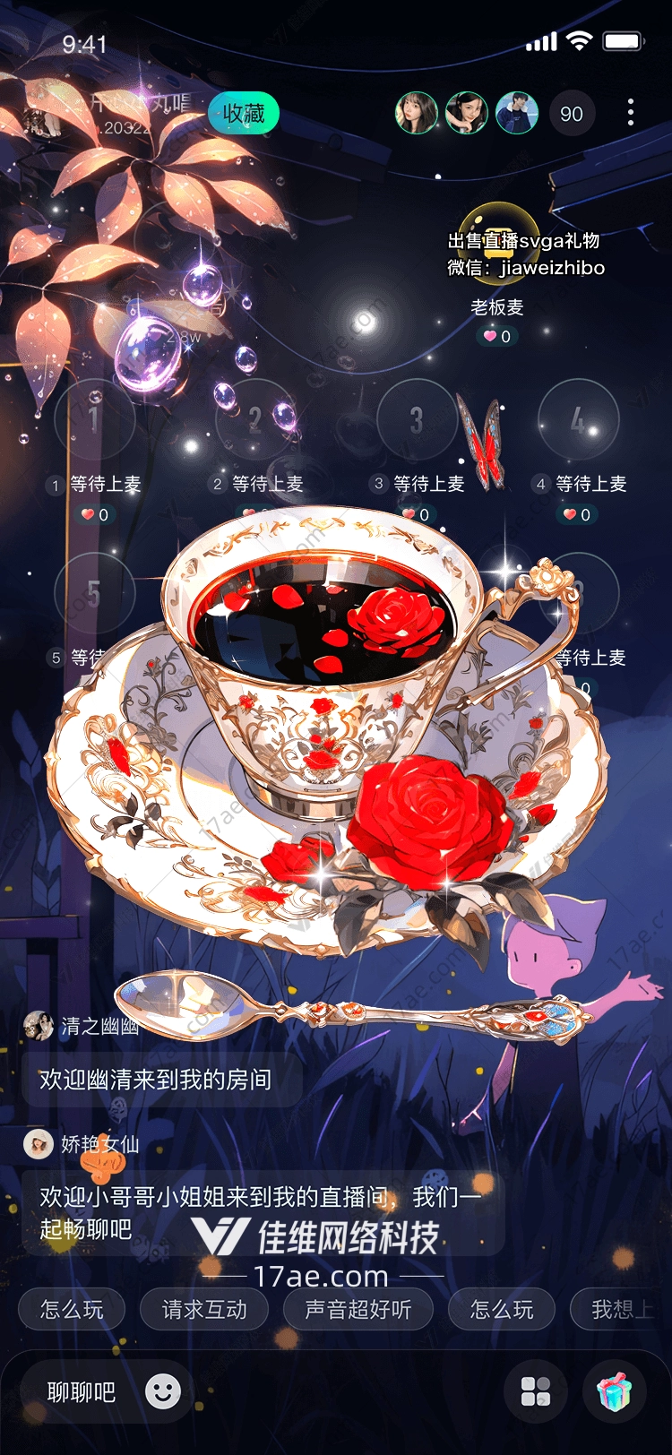 玫瑰之心