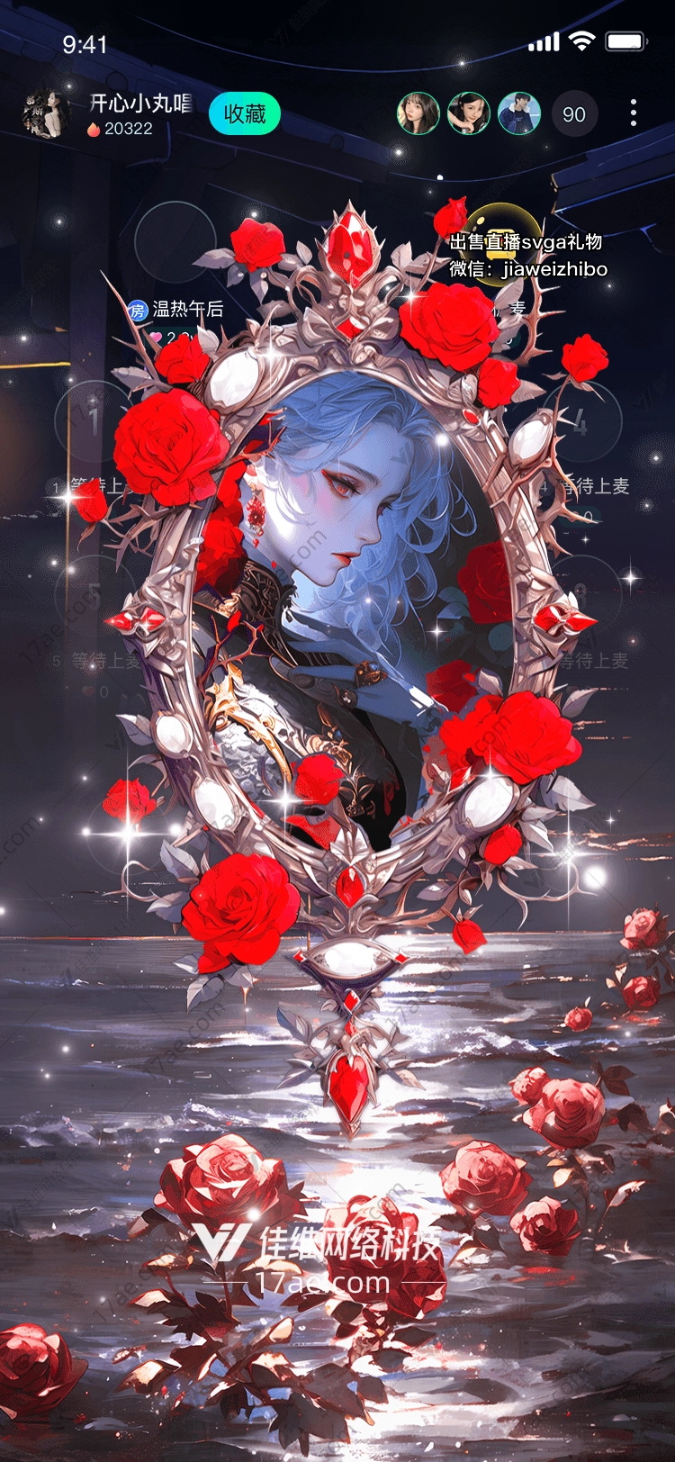 星际玫瑰梦幻礼物的诞生