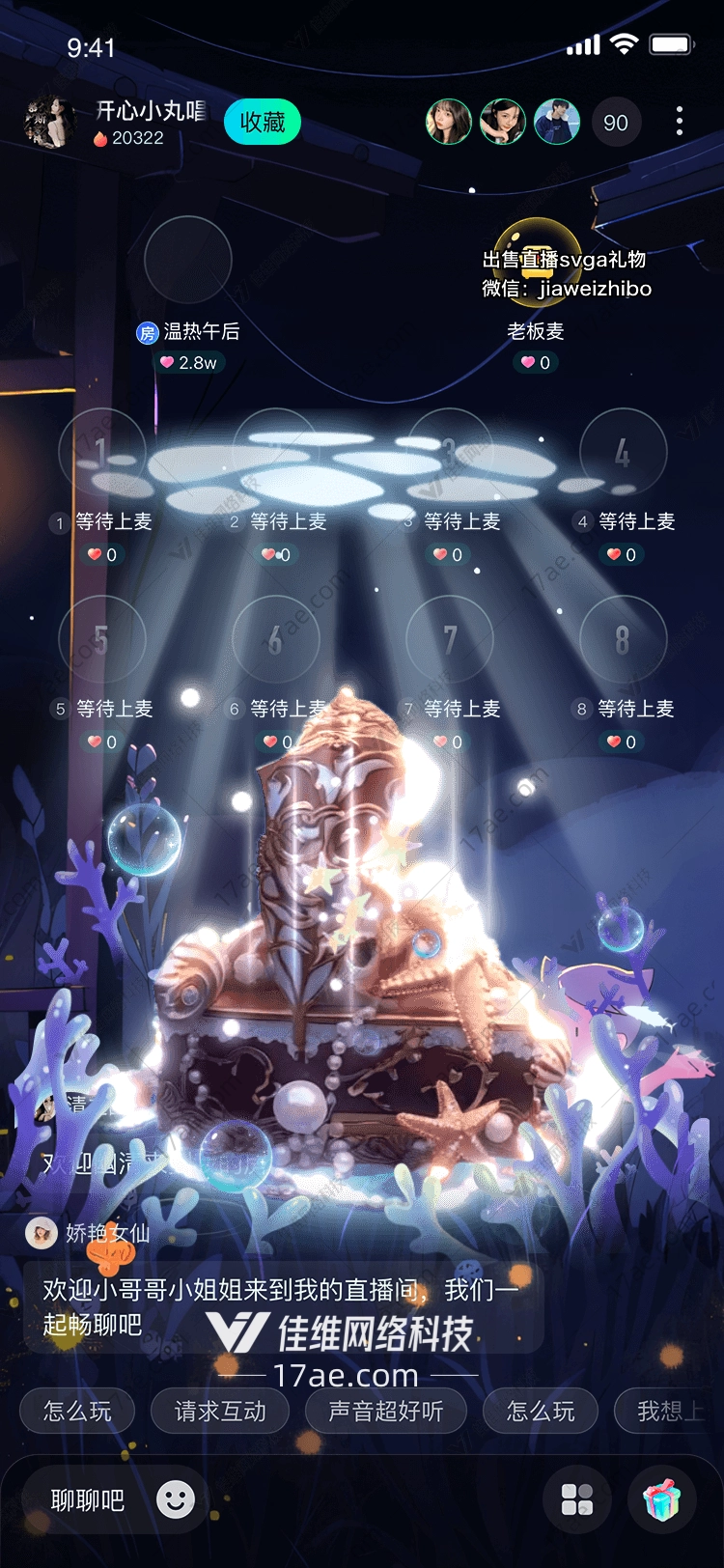 深海秘宝光之宝藏的传说 深海秘宝光之宝藏的传说
