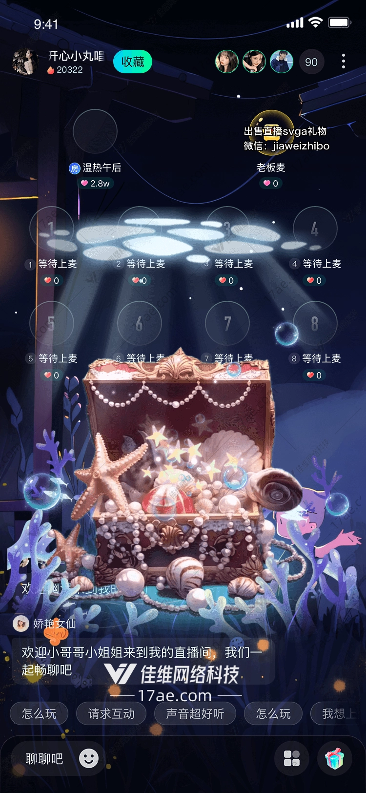 深海秘宝光之宝藏的传说 深海秘宝光之宝藏的传说