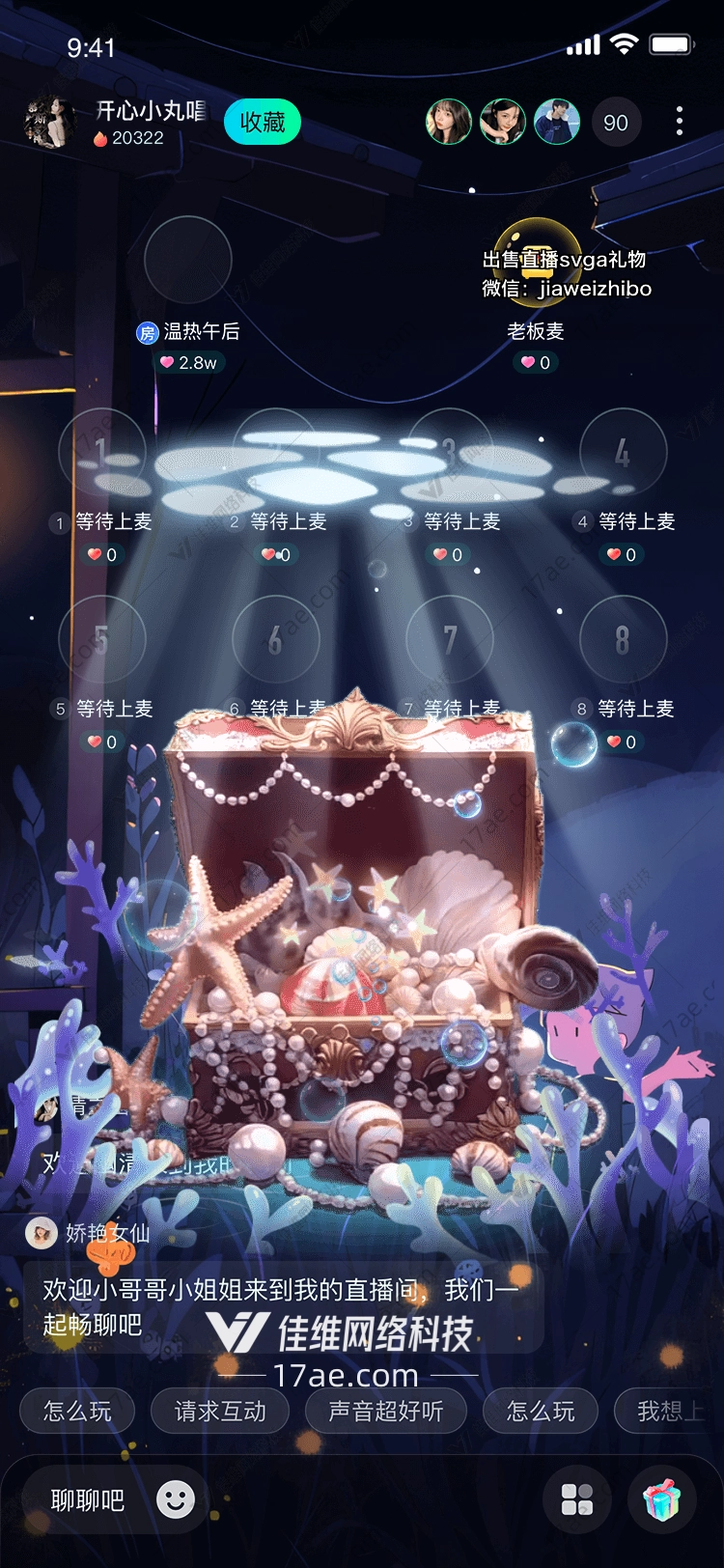 深海秘宝光之宝藏的传说 深海秘宝光之宝藏的传说