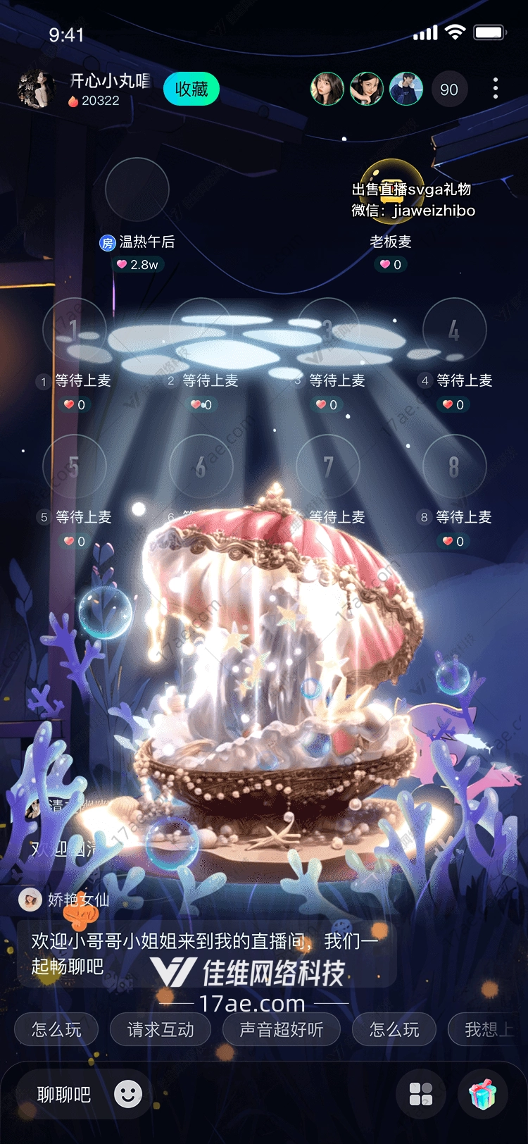 深海之梦贝壳中的星河 深海之梦贝壳中的星河
