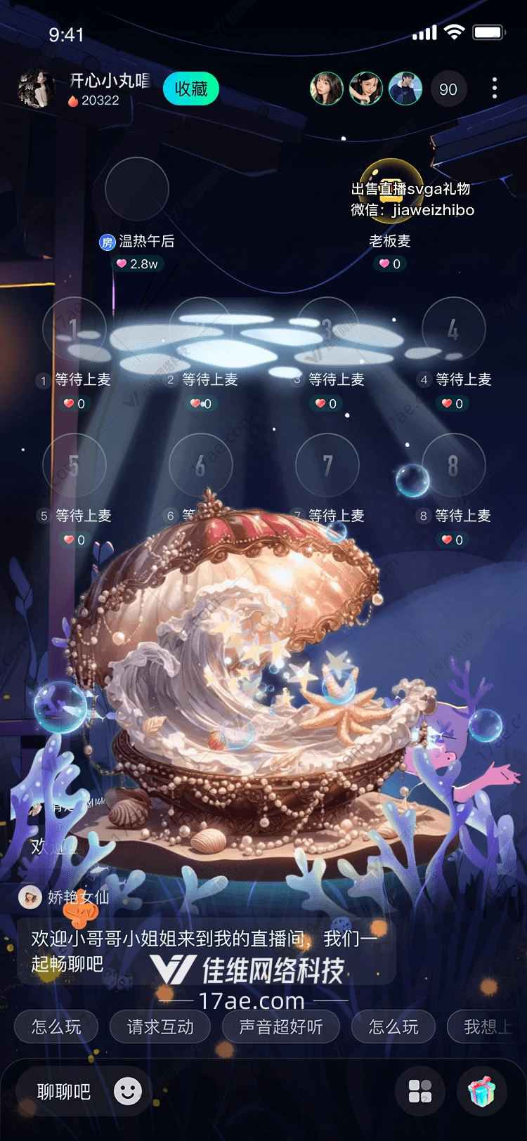 深海之梦贝壳中的星河 深海之梦贝壳中的星河