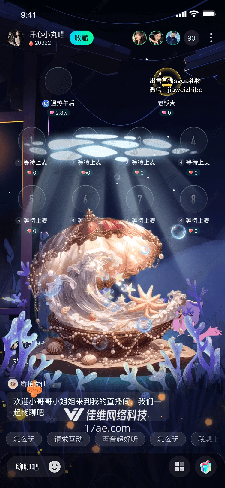 深海之梦贝壳中的星河 深海之梦贝壳中的星河