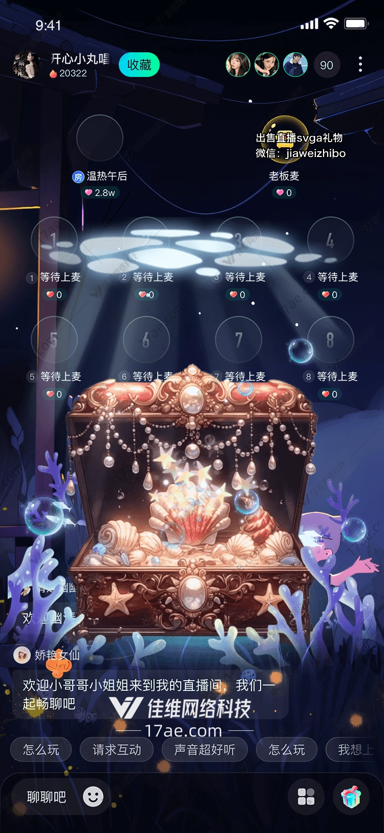 深海秘宝沉没之匣的传说 深海秘宝沉没之匣的传说