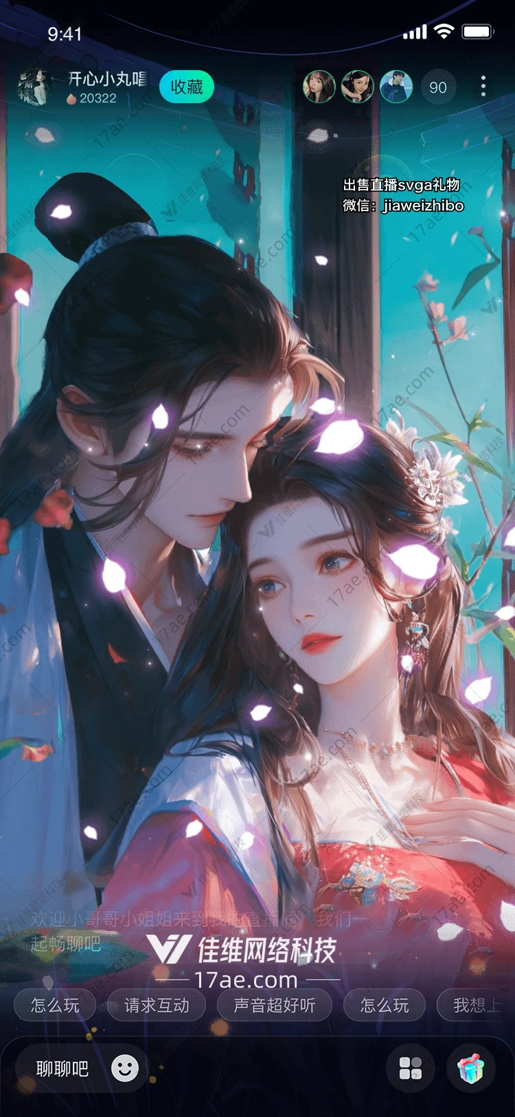 古风雅韵