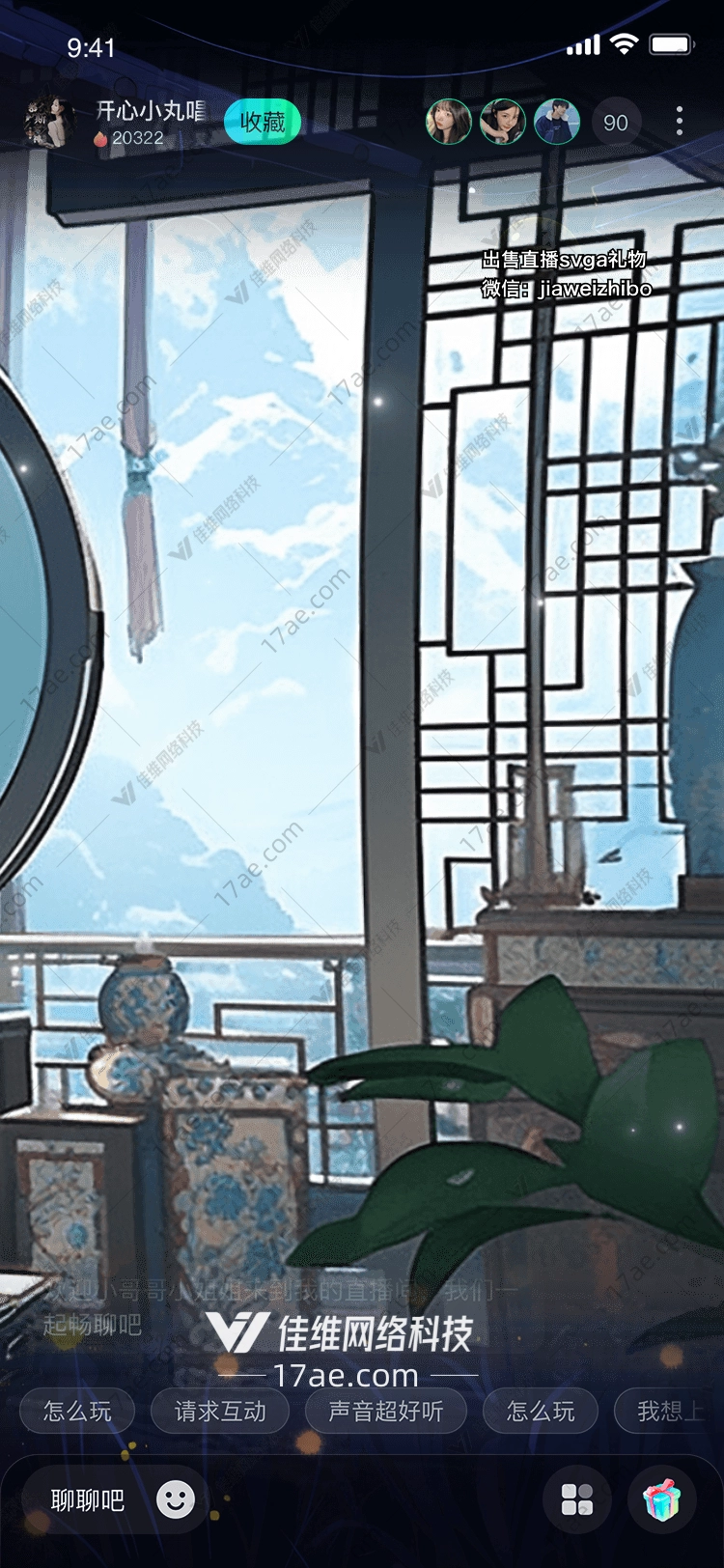 古风雅韵