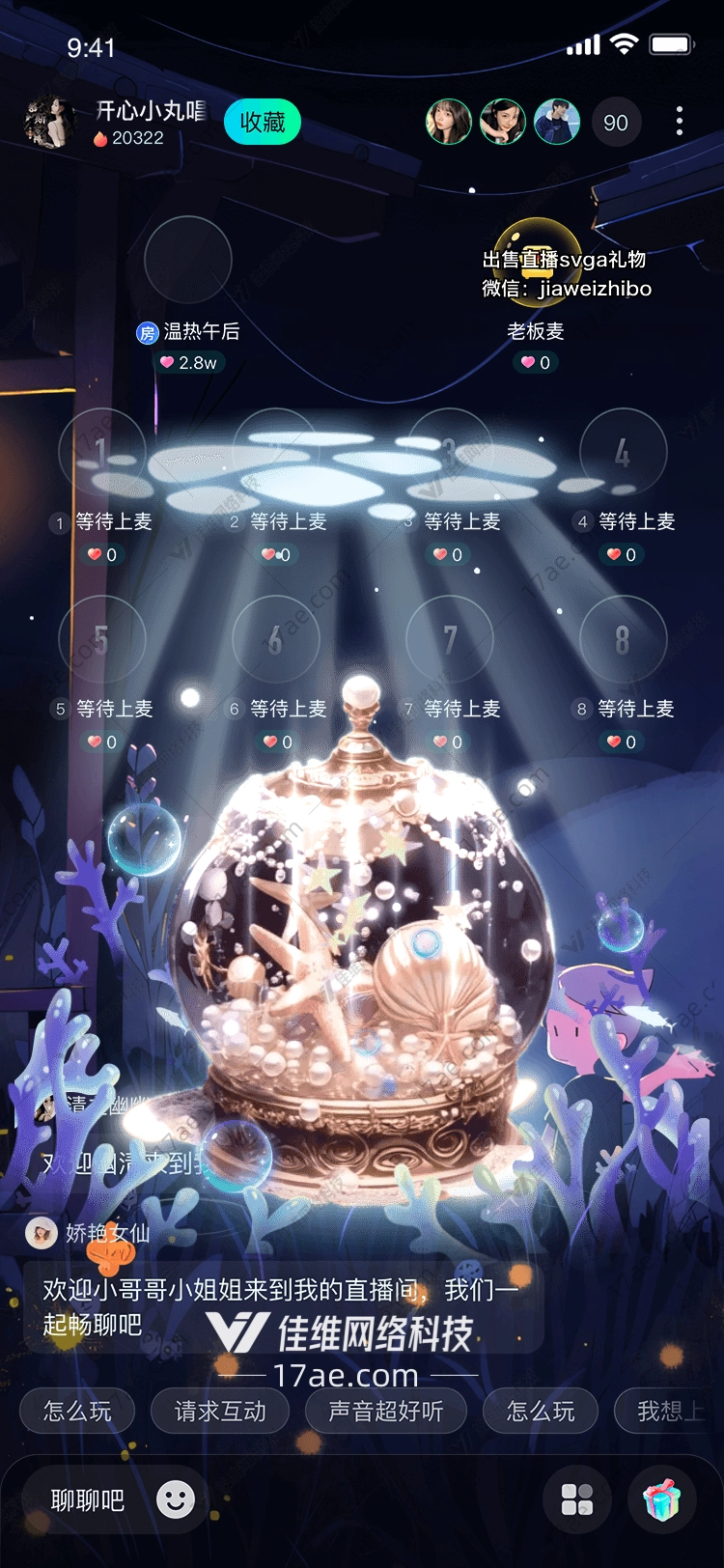 深海秘境·星梦之匣一场跨越海洋与星辰的浪漫献礼 深海秘境·星梦之匣一场跨越海洋与星辰的浪漫献礼