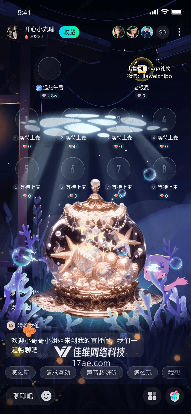 深海秘境·星梦之匣一场跨越海洋与星辰的浪漫献礼 深海秘境·星梦之匣一场跨越海洋与星辰的浪漫献礼