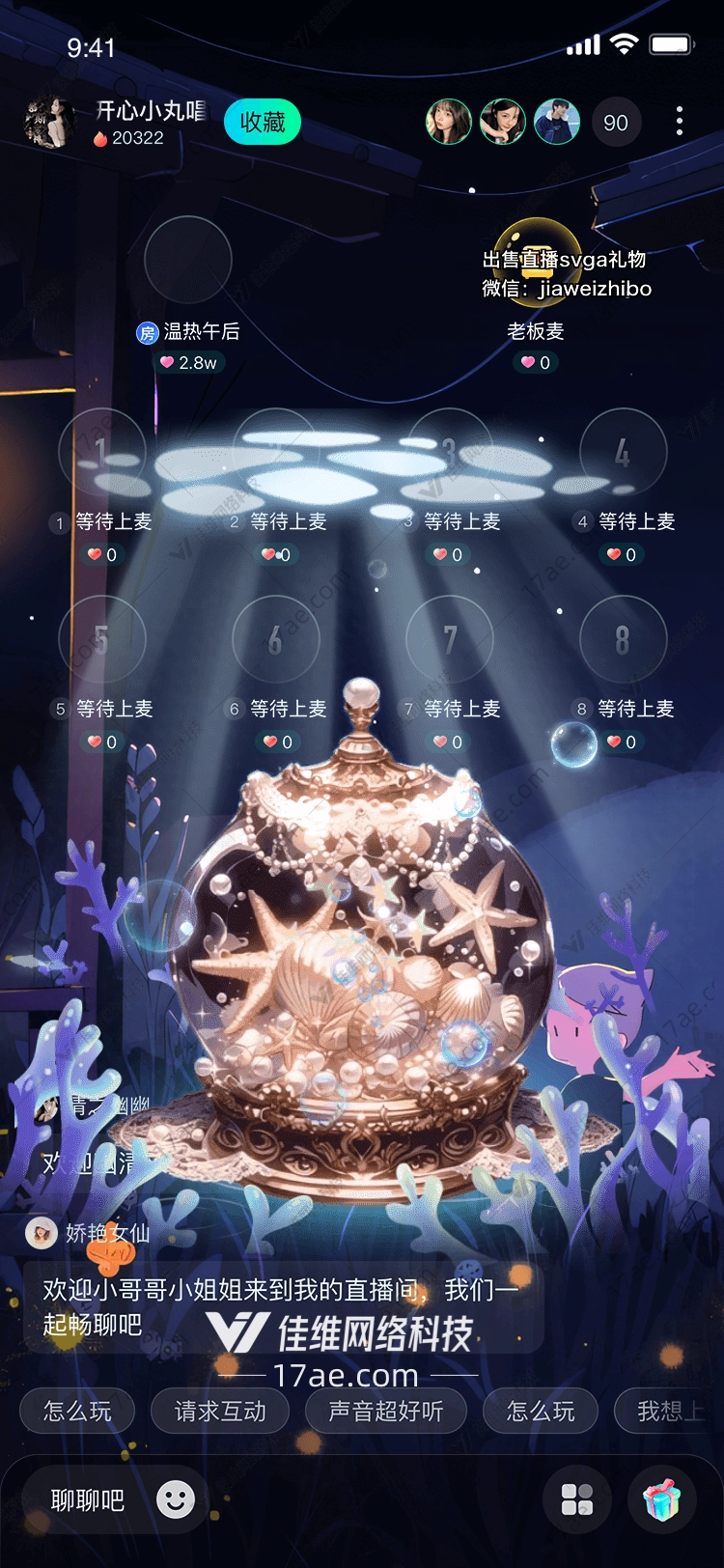 深海秘境·星梦之匣一场跨越海洋与星辰的浪漫献礼 深海秘境·星梦之匣一场跨越海洋与星辰的浪漫献礼