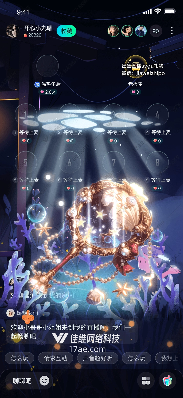 星海之镜深海秘语的梦幻 星海之镜深海秘语的梦幻
