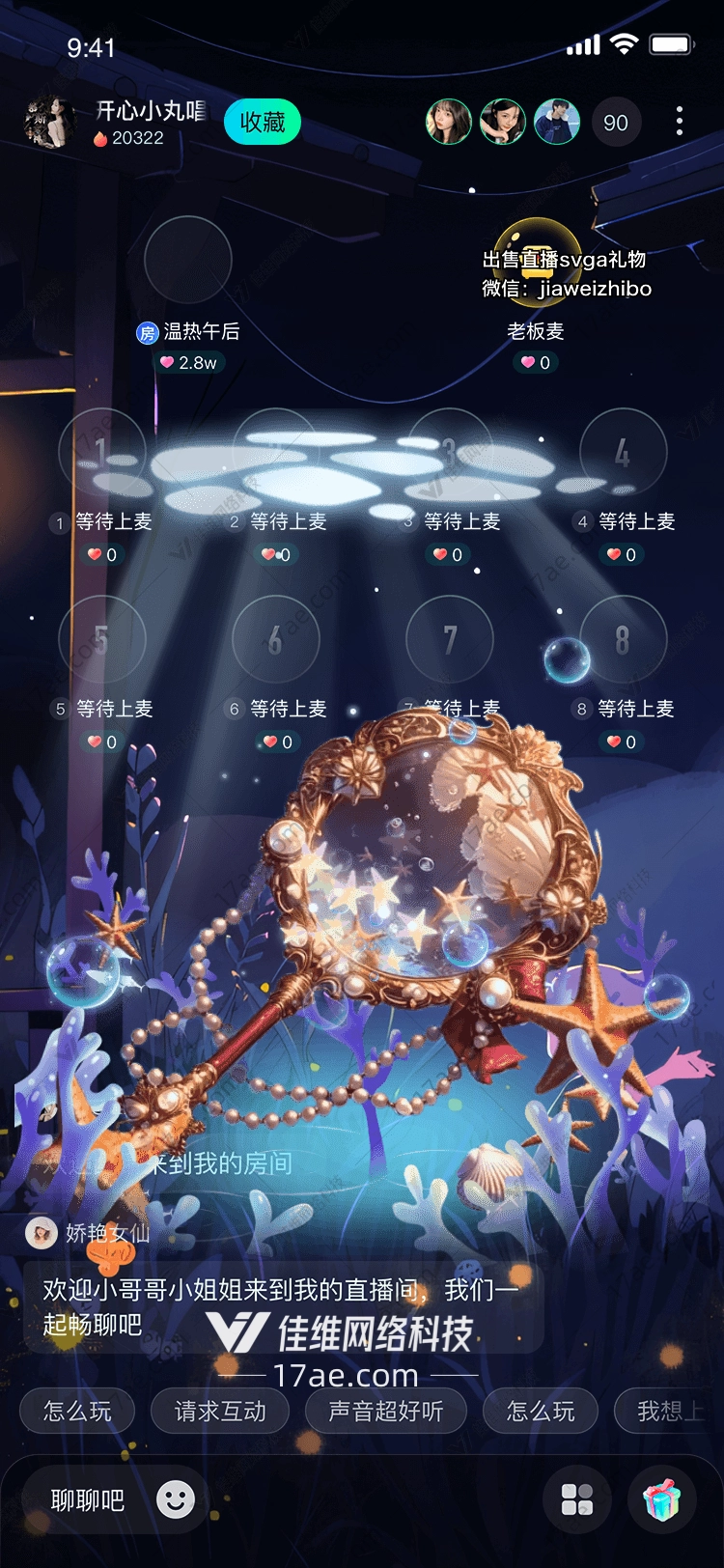 星海之镜深海秘语的梦幻 星海之镜深海秘语的梦幻