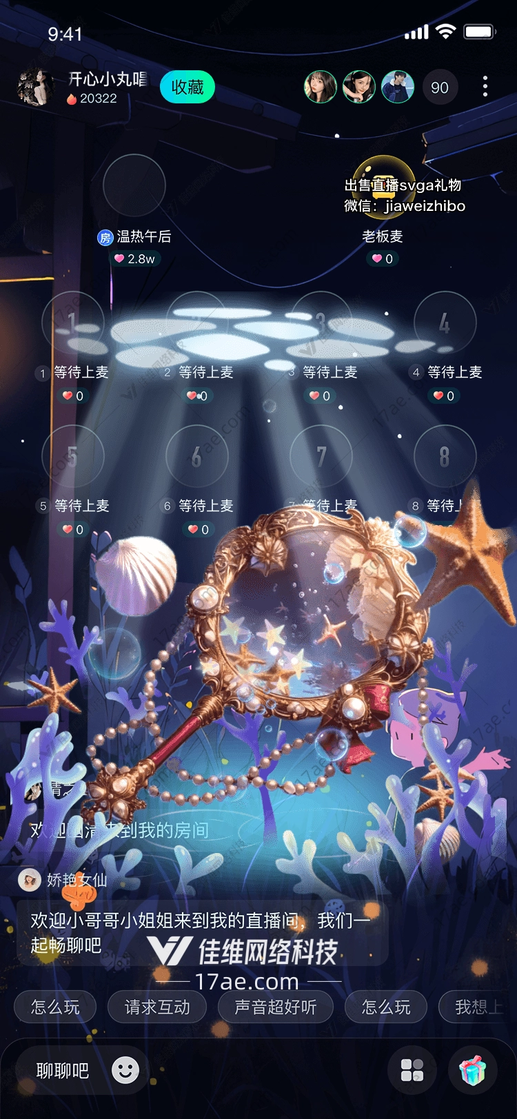 星海之镜深海秘语的梦幻 星海之镜深海秘语的梦幻