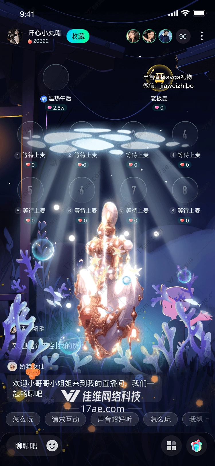 深海之光贝壳中的星辰 深海之光贝壳中的星辰