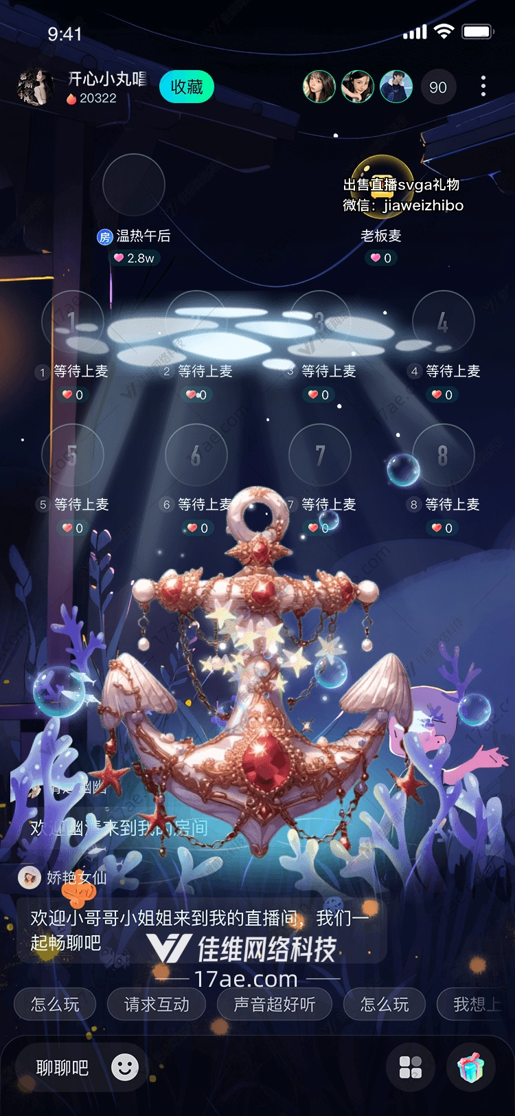 深海之光贝壳中的星辰 深海之光贝壳中的星辰