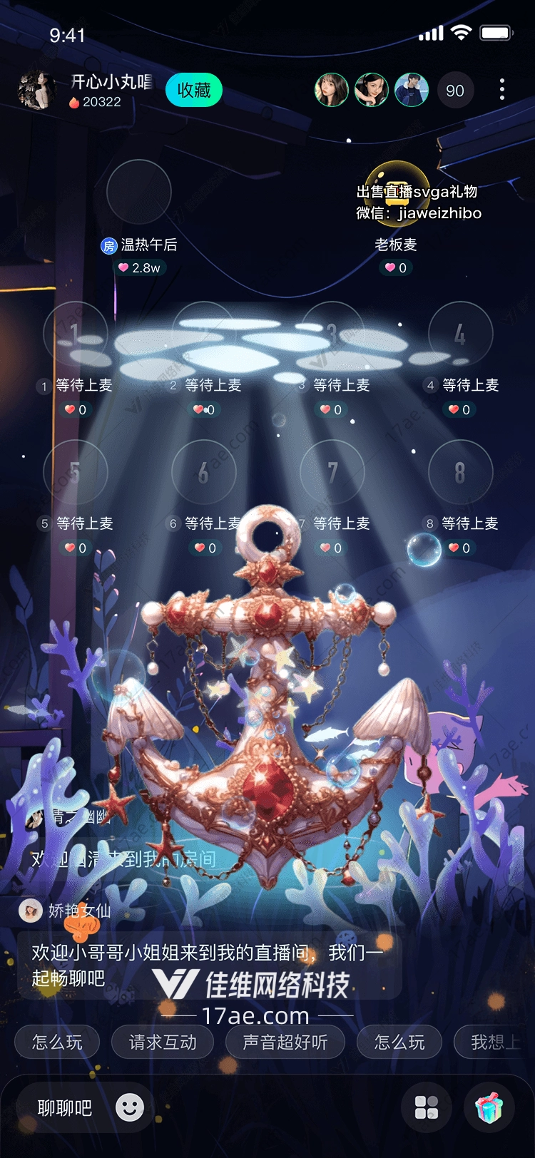 深海之光贝壳中的星辰 深海之光贝壳中的星辰