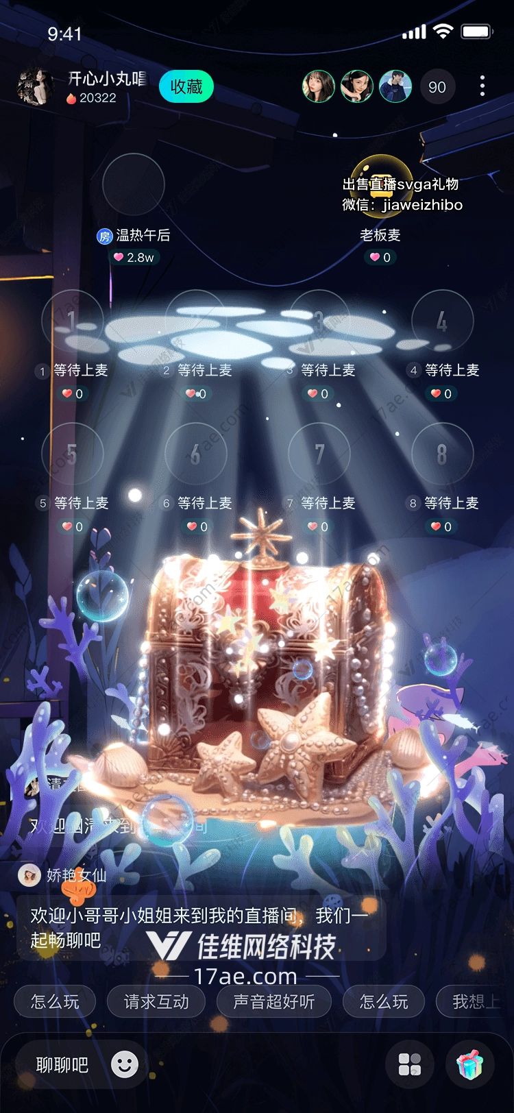 深海秘宝光之宝藏的传说 深海秘宝光之宝藏的传说