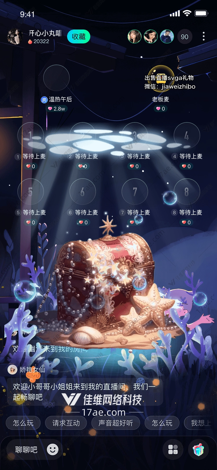 深海秘宝光之宝藏的传说 深海秘宝光之宝藏的传说