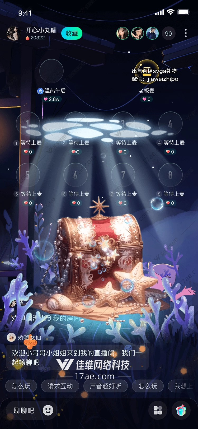 深海秘宝光之宝藏的传说 深海秘宝光之宝藏的传说
