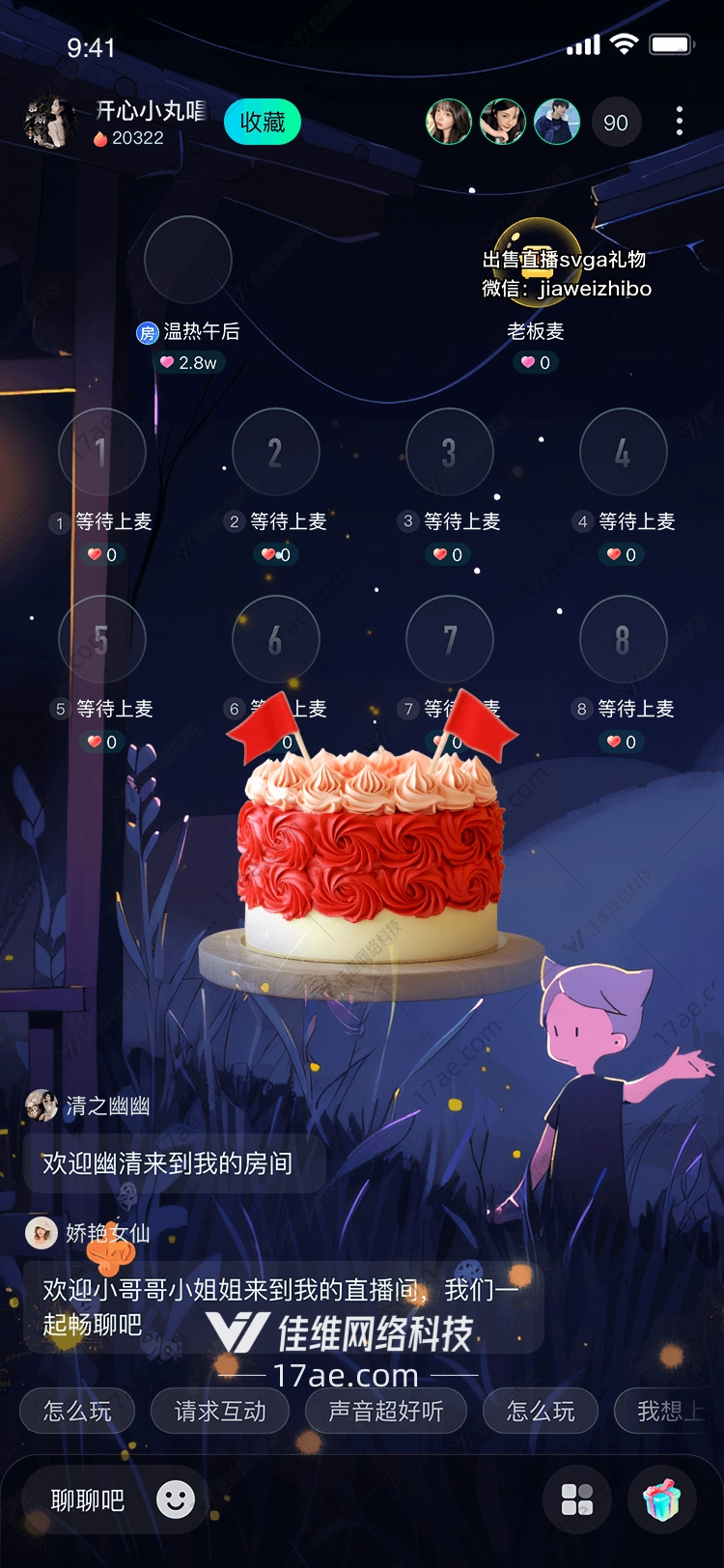庆祝蛋糕