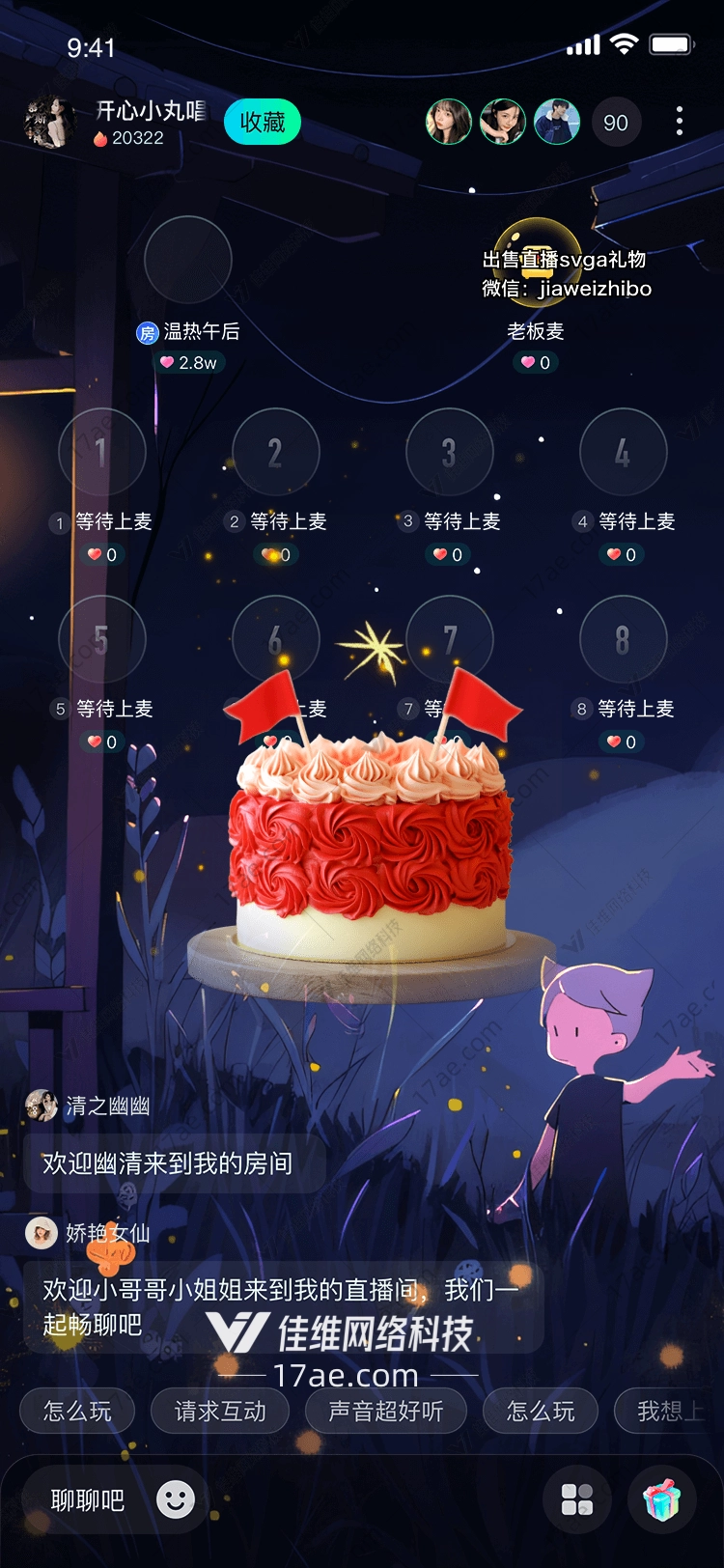 庆祝蛋糕