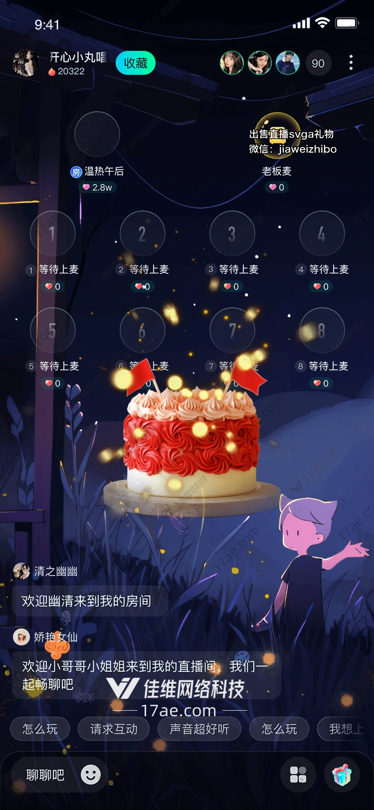庆祝蛋糕