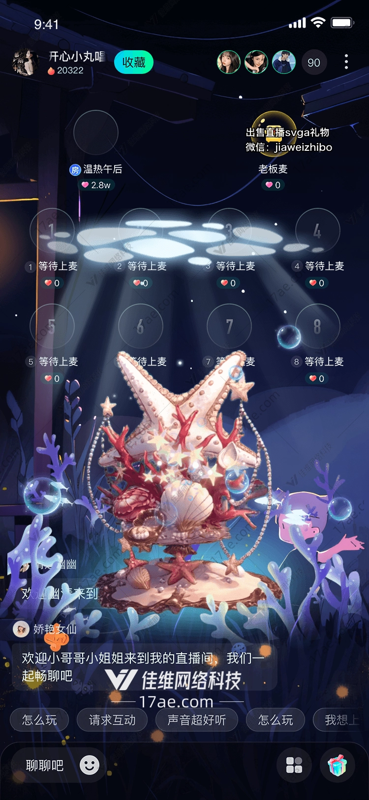 深海之梦珊瑚圣殿 深海之梦珊瑚圣殿