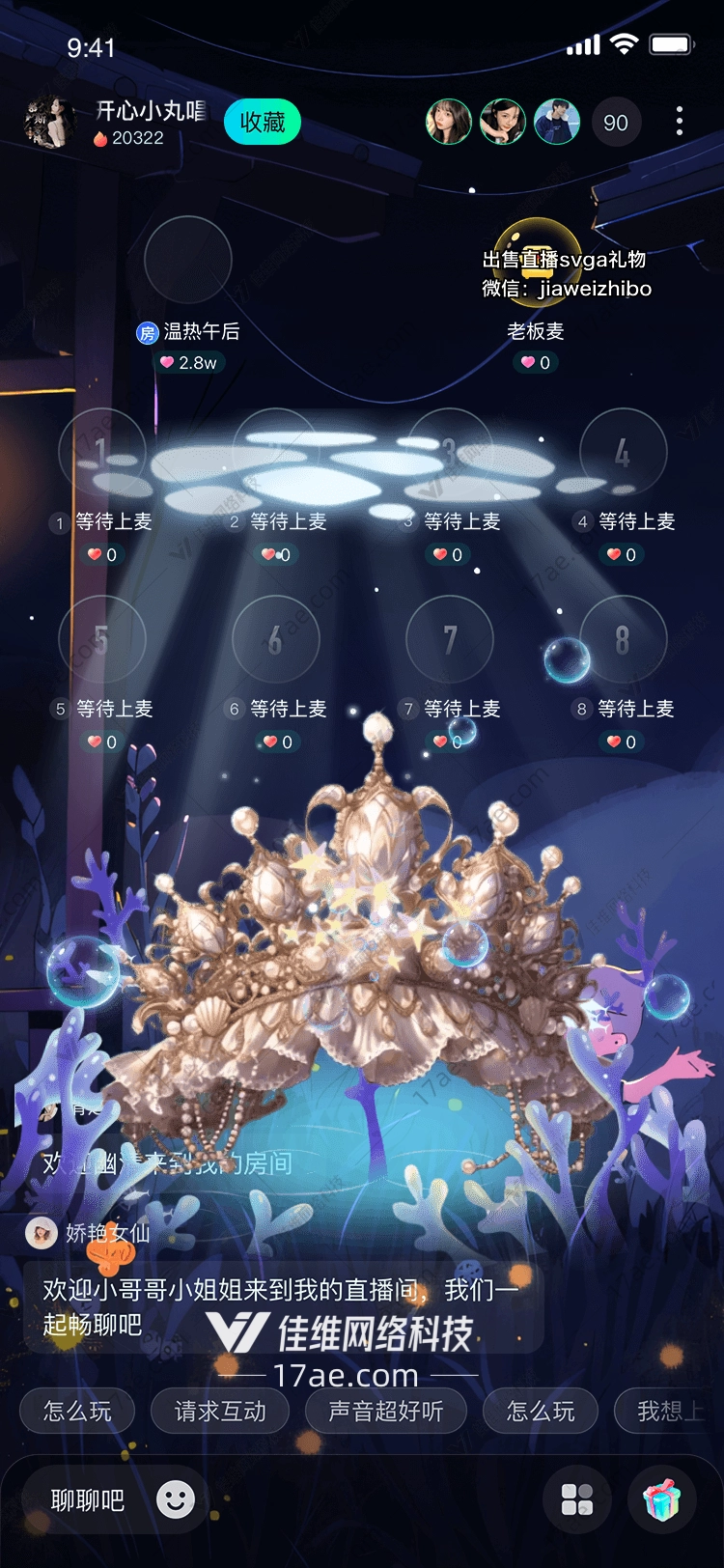 深海之冠光与梦的礼赞 深海之冠光与梦的礼赞