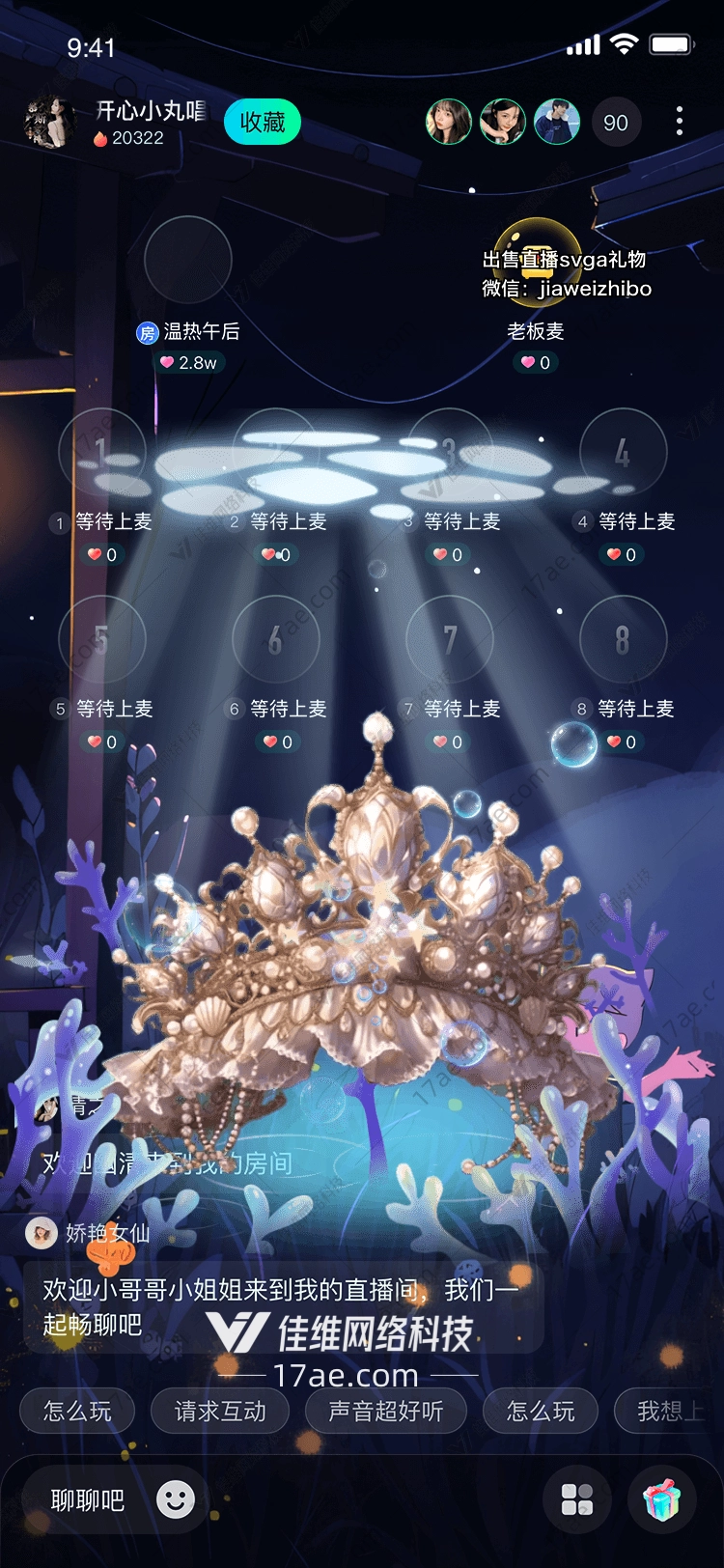深海之冠光与梦的礼赞 深海之冠光与梦的礼赞