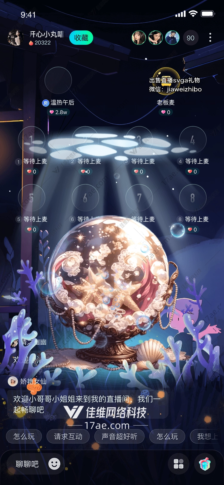 深海之梦水晶球中的海洋奇境 深海之梦水晶球中的海洋奇境