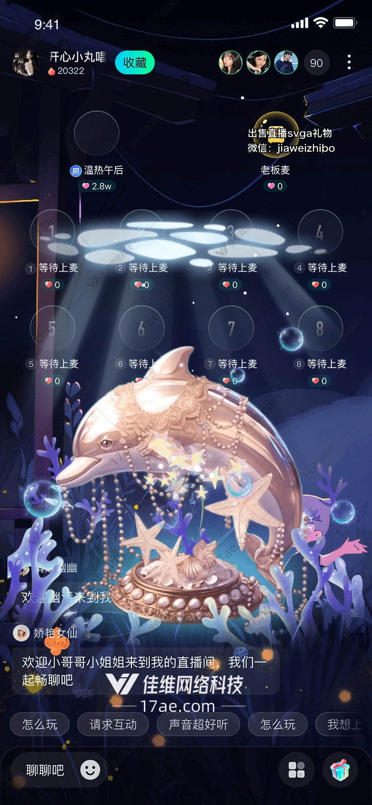 深海之光海豚守护者——直播间专属 深海之光海豚守护者——直播间专属