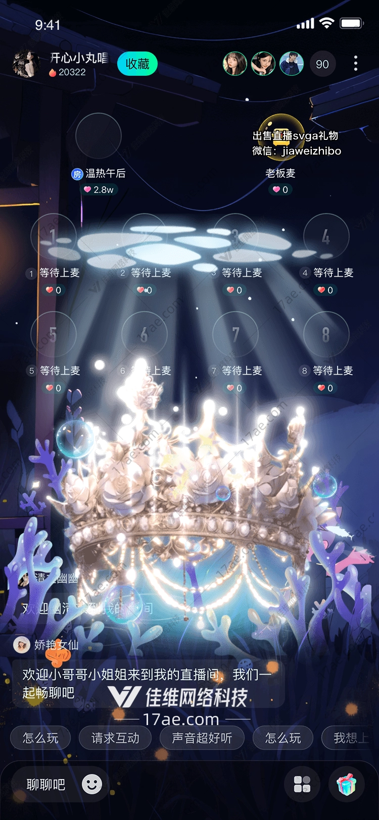 深海之冠光与梦的礼赞 深海之冠光与梦的礼赞