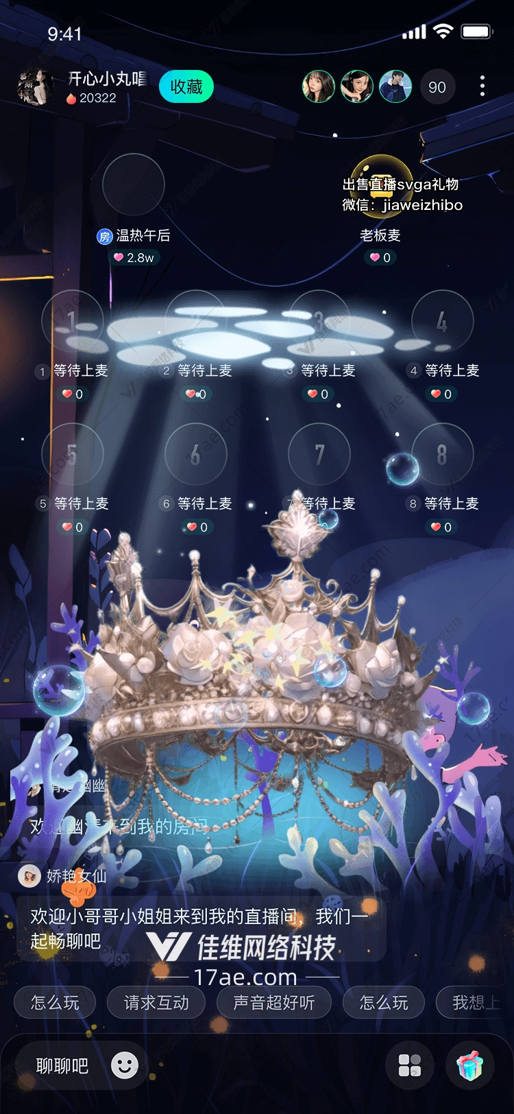 深海之冠光与梦的礼赞 深海之冠光与梦的礼赞