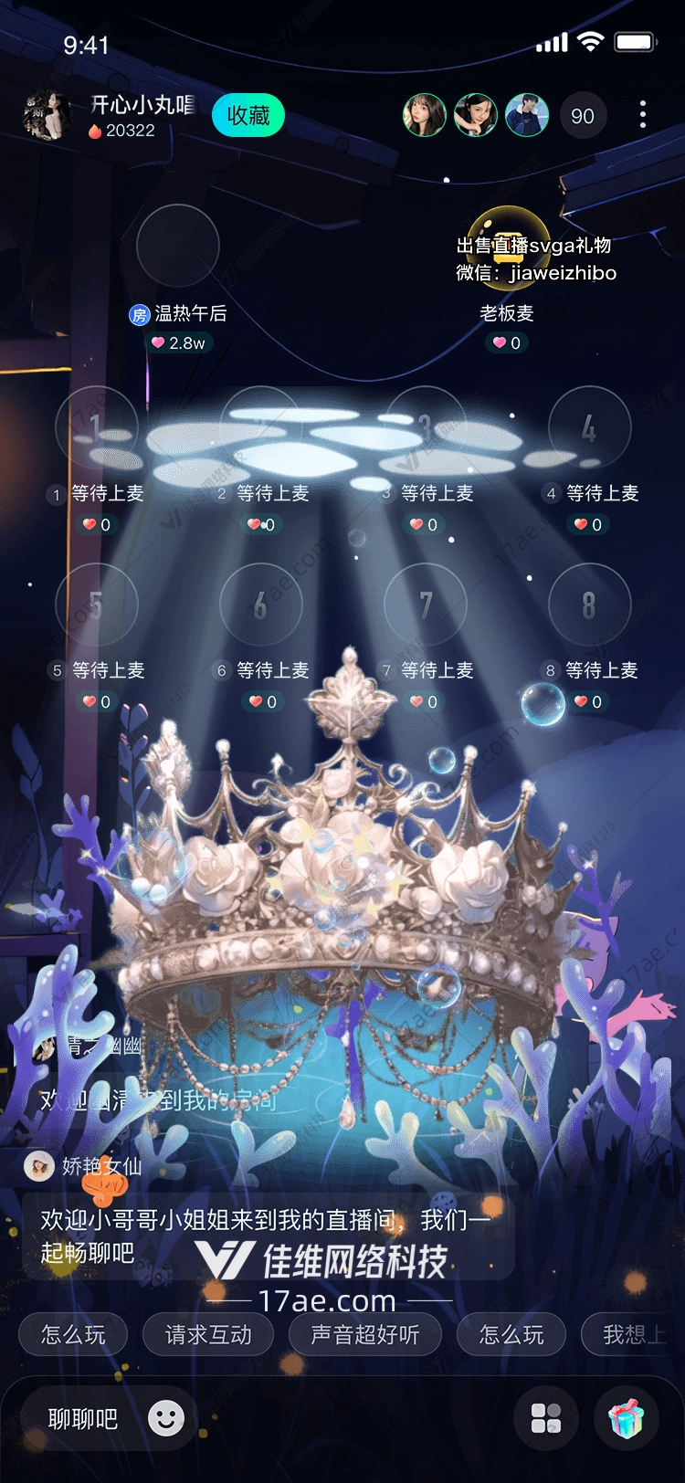 深海之冠光与梦的礼赞 深海之冠光与梦的礼赞