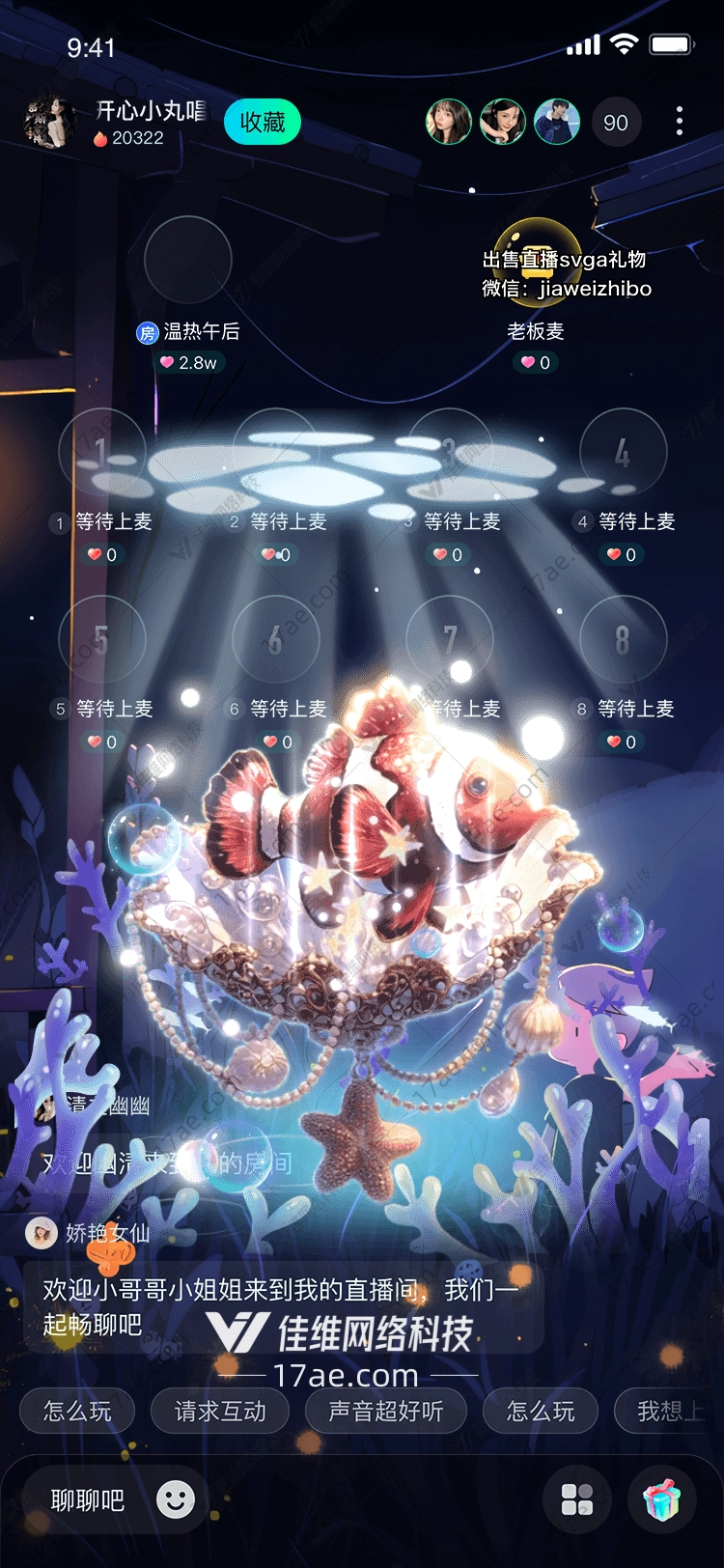 海之梦珊瑚灯下的小丑鱼奇遇 海之梦珊瑚灯下的小丑鱼奇遇