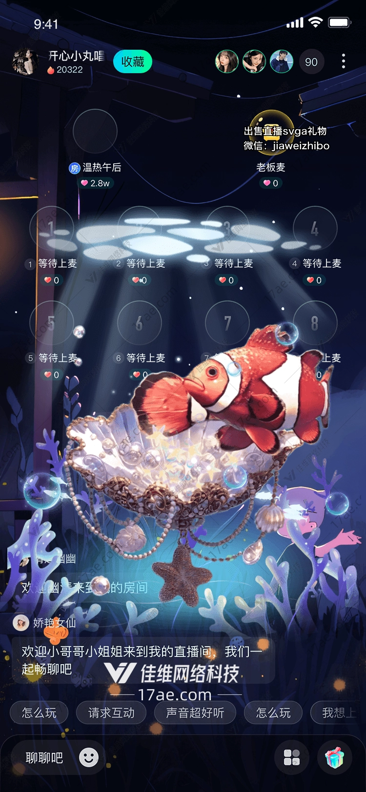 海之梦珊瑚灯下的小丑鱼奇遇 海之梦珊瑚灯下的小丑鱼奇遇