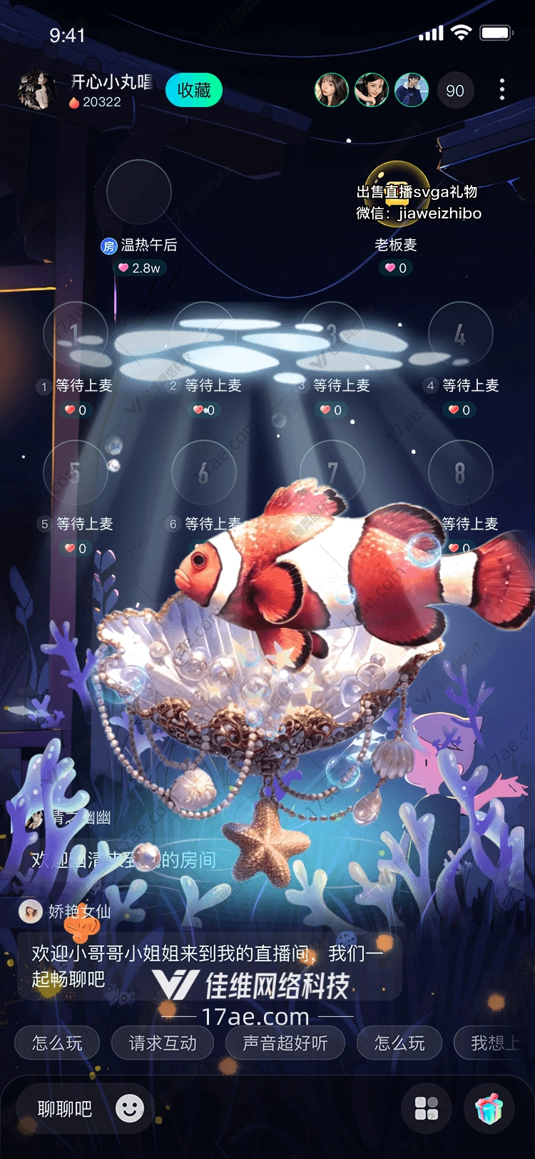 海之梦珊瑚灯下的小丑鱼奇遇 海之梦珊瑚灯下的小丑鱼奇遇