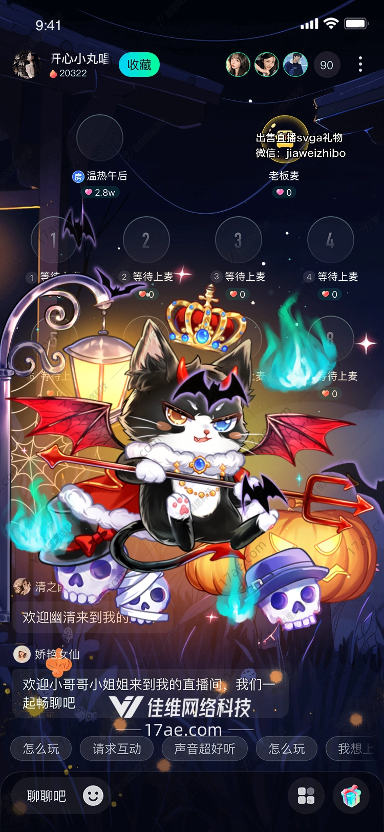 恶魔小猫万圣节的礼物 恶魔小猫万圣节的礼物