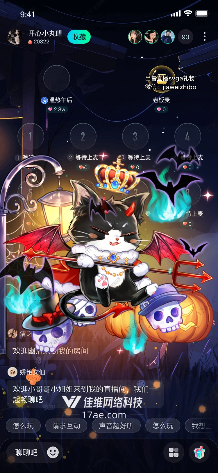 恶魔小猫万圣节的礼物 恶魔小猫万圣节的礼物