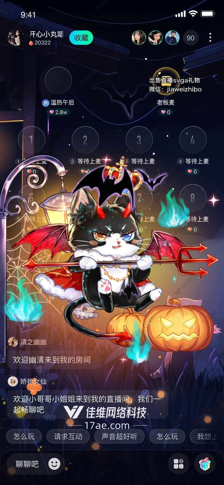 恶魔小猫万圣节的礼物 恶魔小猫万圣节的礼物