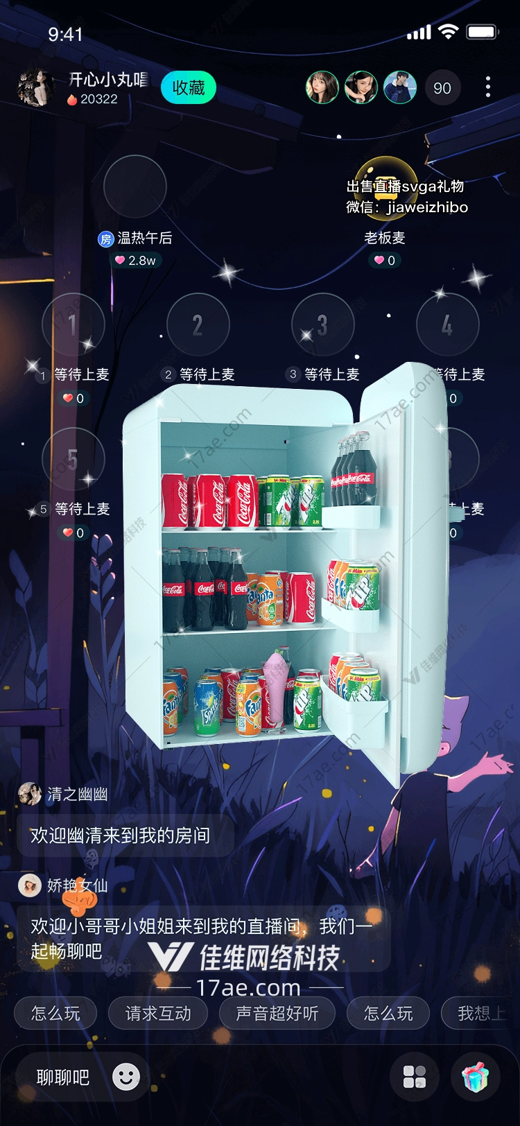 梦幻冰箱 梦幻冰箱